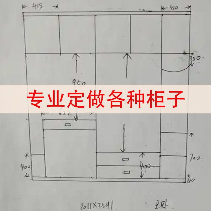 定制定做客厅餐厅书房实木组合简易落地带门衣柜鞋柜书柜展示柜子