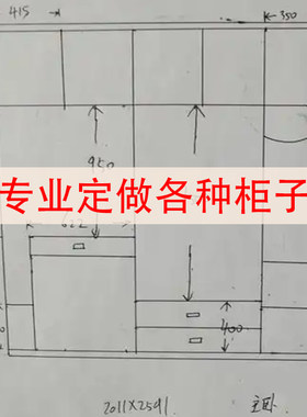 定制定做客厅餐厅书房实木组合简易落地带门衣柜鞋柜书柜展示柜子