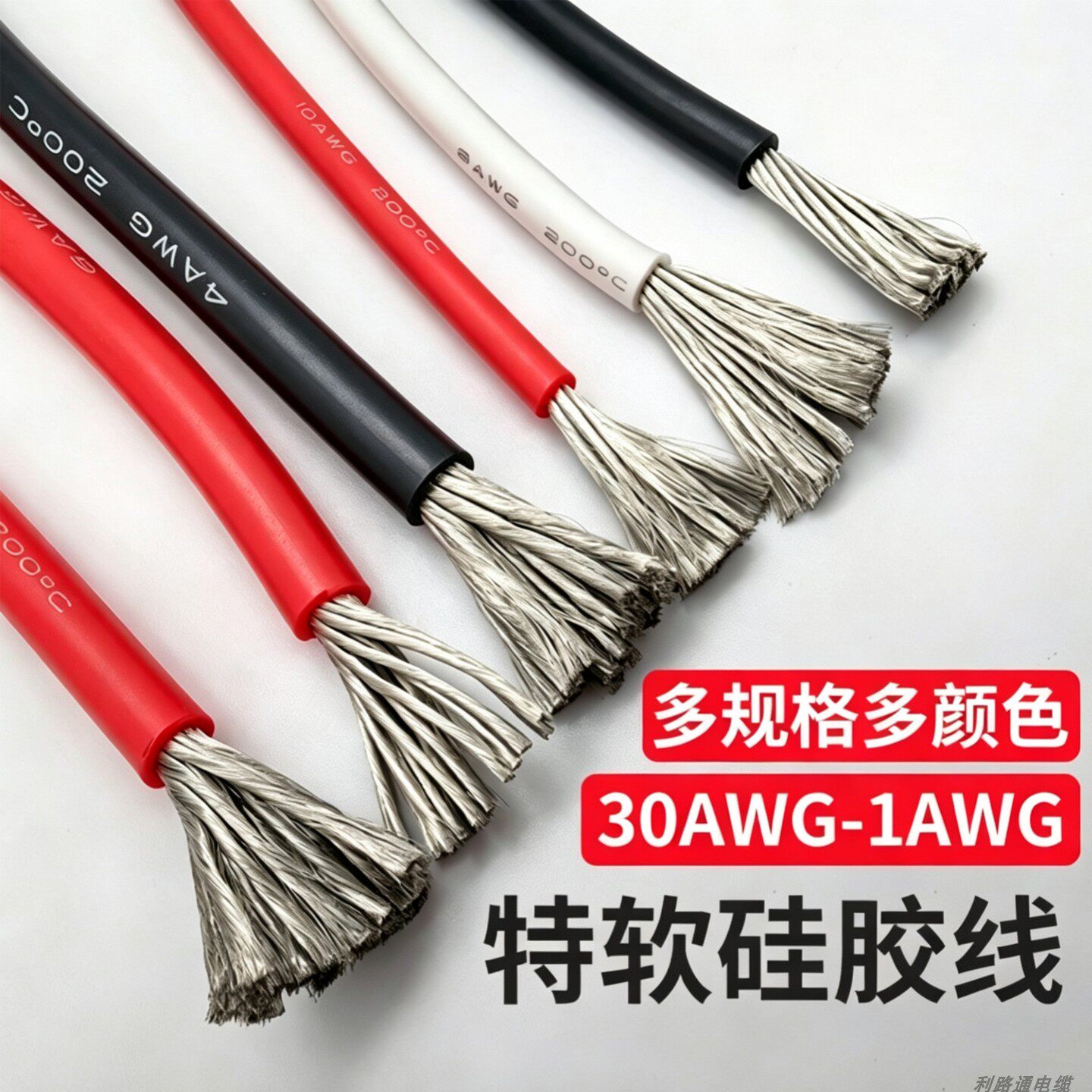 耐高温特软硅胶线电池连接线