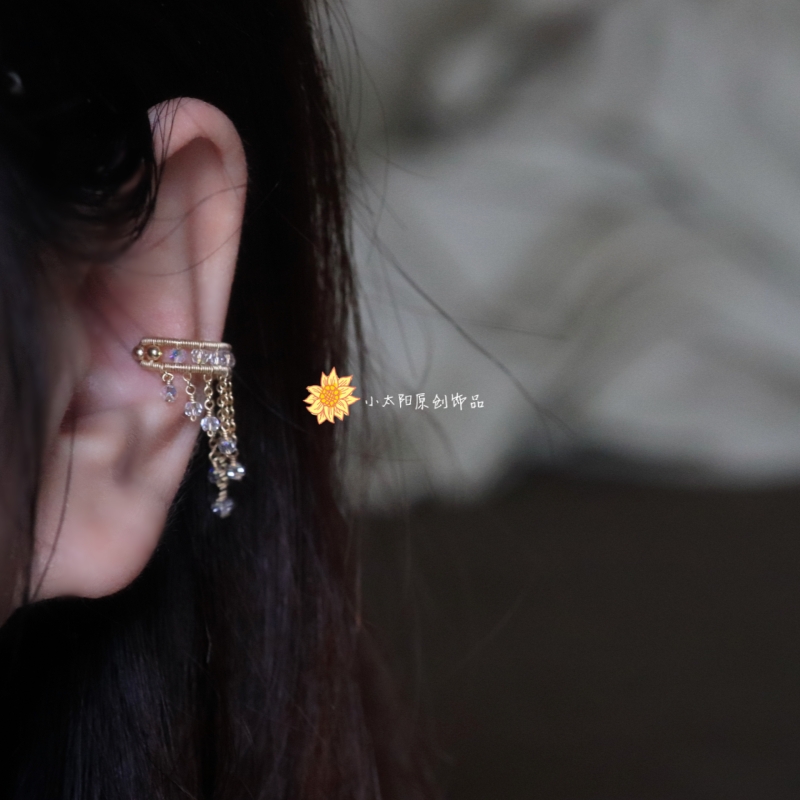 太阳原创 小众独特高级感轻奢耳骨夹流苏超闪美国14K注金无耳洞