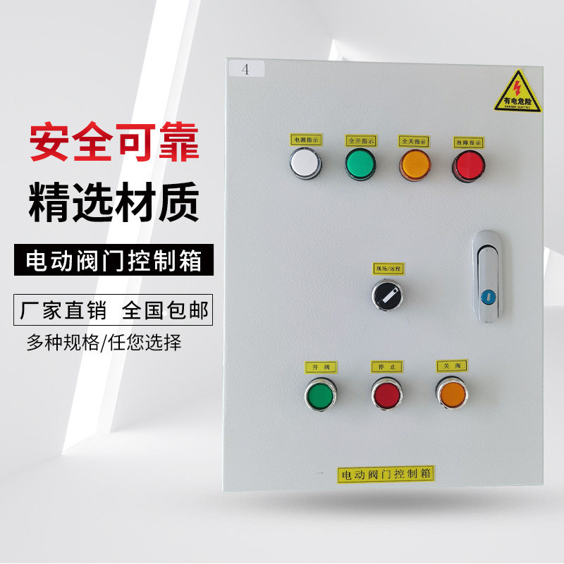 不锈钢控制柜控制箱控制器