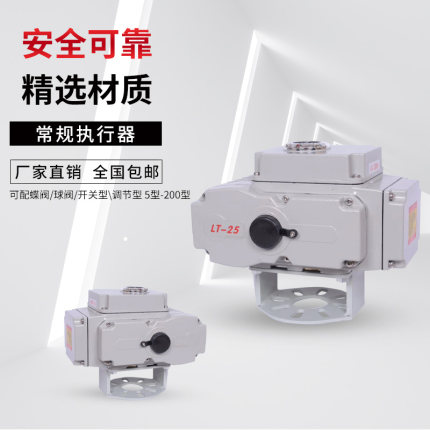电动阀门/电动执行器/可配蝶阀/球阀/开关型\调节型  5型-200型