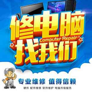 武汉同城上门维修回收销售租赁电脑业务组装电脑系统安装监控安装