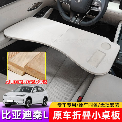 实木桌板折叠式设计专用原车配色