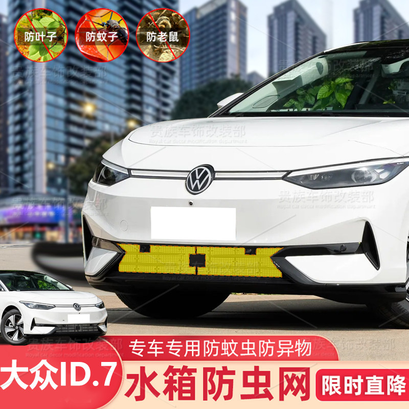 上汽大众防虫网防虫蚊保护网