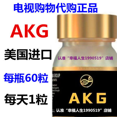 汤贝斯AKG西兰花种子水提物