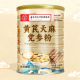 黄芪天麻党参粉药食同源中老年会销团购礼品 正品