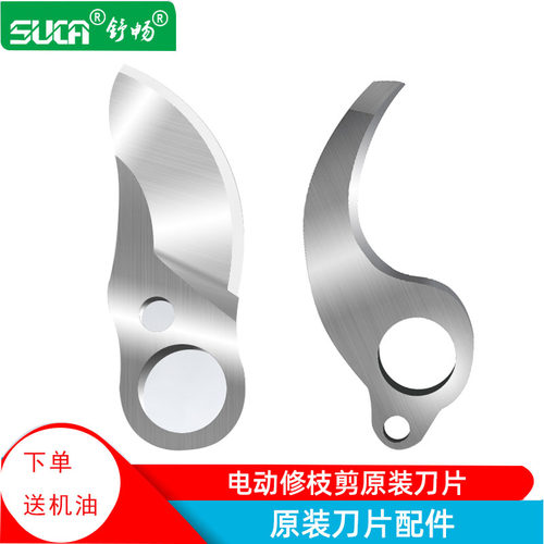 舒畅电动修枝剪860186083601刀片