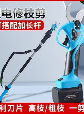 舒畅电动修枝剪果树粗枝修枝电剪子园林剪枝锂电充电式强力电剪刀
