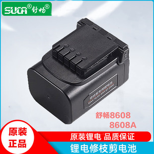 舒畅16.8V原装21V电动修枝剪刀片锂电池充电器果树配件电链锯电池