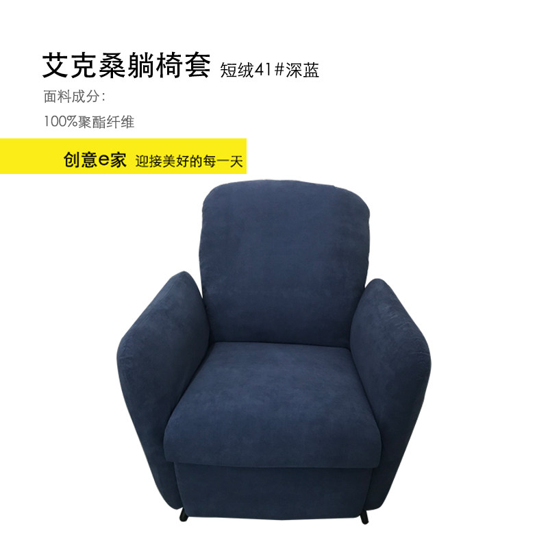 定制艾桑躺椅单人沙发沙发罩粉灰色深蓝色耐猫抓工厂店,居家布艺,沙发套,淘宝优惠券,粉丝福利购,淘宝优惠卷