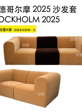 适用斯德哥尔摩2025三人双人沙发套沙发罩全包北欧防尘罩耐猫抓