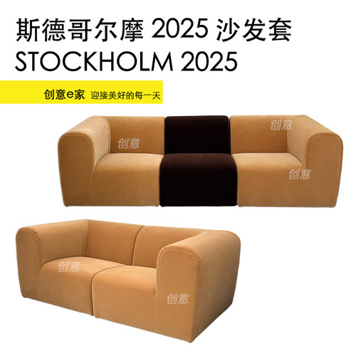 适用斯德哥尔摩2025三人双人沙发套沙发罩全包北欧防尘罩耐猫抓