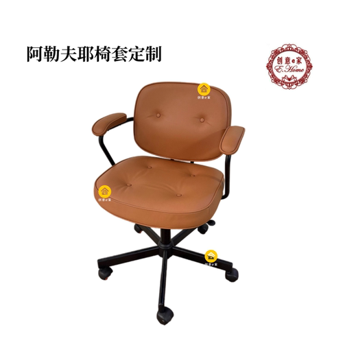 定制适用宜家阿勒夫耶办公椅椅套耐猫抓耐磨防尘保护罩透气纯棉
