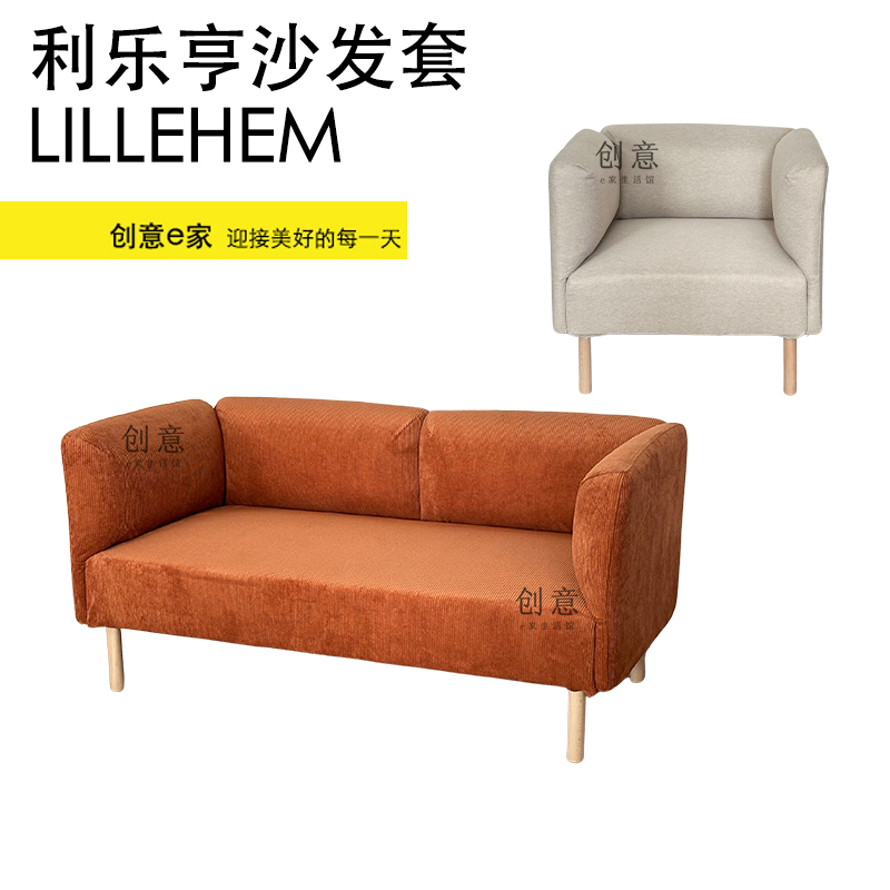 定制适用利乐亨组合全包沙发套单人双人贵妃模块防尘耐猫抓沙发罩