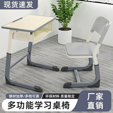 加厚可升降中小学生课桌椅培训辅导班学校C型简约经济型学习书桌