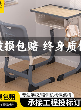 学校课桌椅中小学生培训班辅导班写字桌可升降加厚儿童学习桌书桌