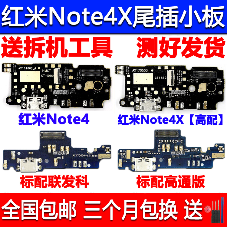 小米适用于红米充电排线USB接口