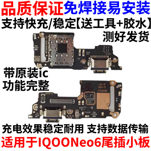 充电接口卡槽卡座送话器