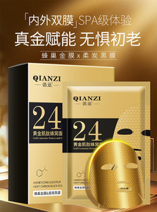 24K金刚侠黄金面膜去黄亮肤抗皱补水保湿提拉紧致修复暗黄粗糙