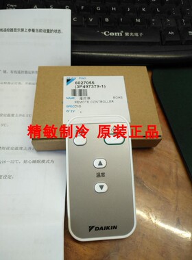 全新原装正品大金中央空调86迷你线控BRC1H611配套遥控器BRC4H611