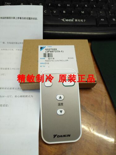 空调遥控器控制面板大金BRC4H611