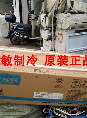大金全新原装空调内机FTXS225KCSW 大金空调内机配件