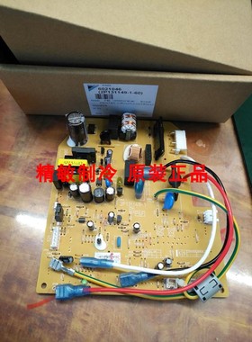 全新大金内机板2P131149-1大金风管机CDXS25EV2C CDXS50EV2C主板