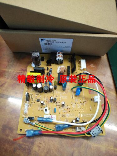 全新大金空调2p131149-1管机主板