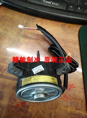 D50N-28大金RXD35FV2C风机马达