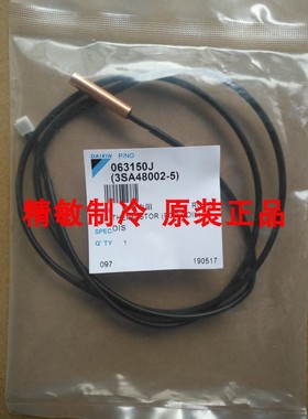 原装全新大金热交用热敏电阻3SA48002-5大金空调液管探头 R2T