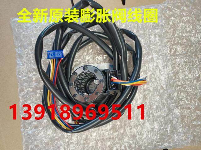 大金空调多联机RZP450SY1电子膨胀阀主本体 电动阀主副线圈DM-1R