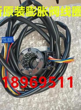 大金空调多联机RZP450SY1电子膨胀阀主本体 电动阀主副线圈DM-1R