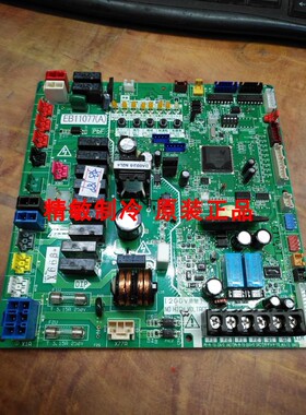 全新原装大金主板EB11077 大金RZP500SY1P控制主板 电脑板