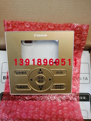 大金线控器后盖BRC1E631N S底壳BRC1E611 641控制面板120尺寸外壳