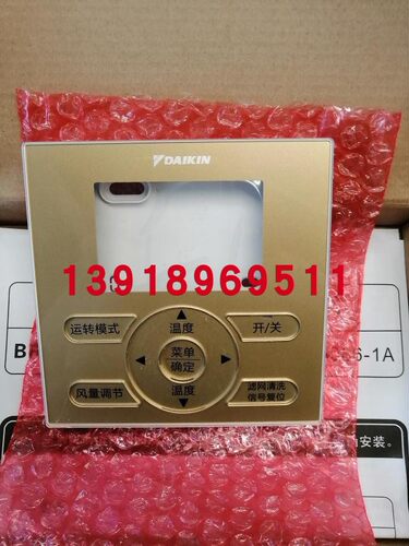 大金线控器后盖BRC1E631N S底壳BRC1E611 641控制面板120尺寸外壳