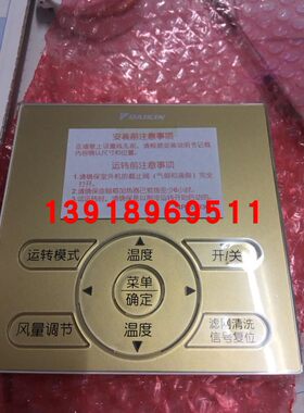 线控器面板金色BRC1E631N大金