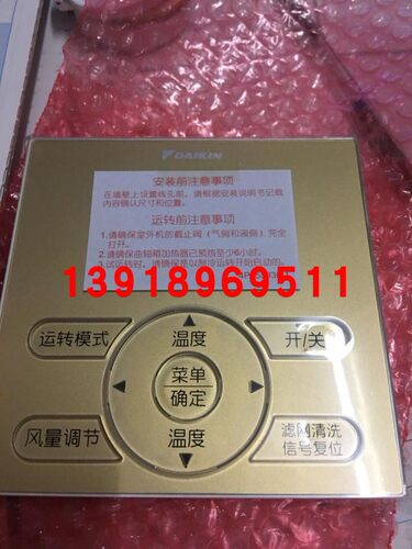 线控器面板金色BRC1E631N大金