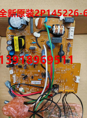 大金空调电脑板2P145226-6 挂机内机板 FTXS35HV2C FTXS35FV2CW