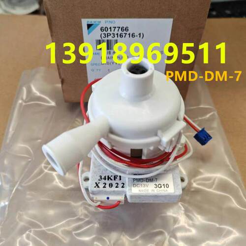 排水泵嵌入式空调大金PMD-DM-7