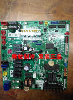 大金外机主板EB0668 EB08130空调RZP300PY1 RZP400PY1主板 控制板