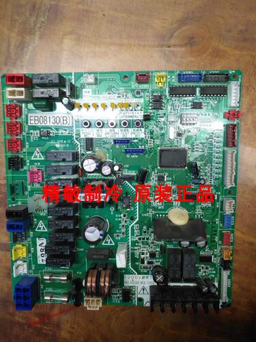 大金外机主板EB0668 EB08130空调RZP300PY1 RZP400PY1主板 控制板