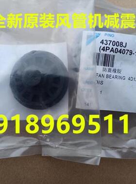 大金风管机空调电机轴承防震橡胶安装板FBY125DQV2C风机轴套橡胶