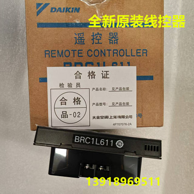 全新大金空调多联机线控器控制器BRC1L611新款彩屏手操器控制面板