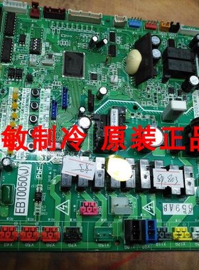 全新大金主板EB10050控制主板RDQ8ABY RQP200BY1C RMXS224EY1C
