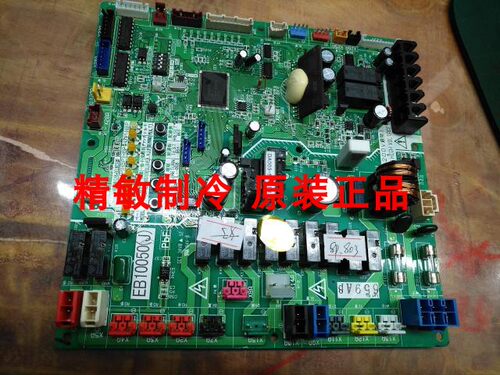 全新大金主板EB10050控制主板RDQ8ABY RQP200BY1C RMXS224EY1C