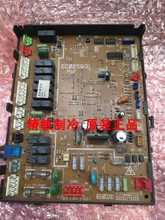 大金外机板EC0259 (A) 大金RY125LMY1L R125LMY1L R71LMY1L主板
