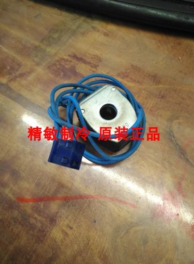 大金空调四通阀线圈 R125DQY3C四通阀RY71DQV2C 大金空调配件