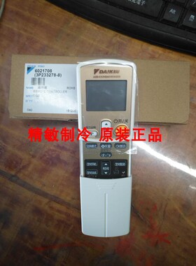 全新原装大金柜机空调遥控器ARC433A95大金FVXG60JV2CW FVXG72JV2