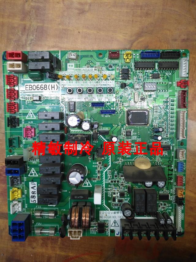 全新原装大金空调主控板EB0668 EB08130 大金V3 CMS电脑板 控制板